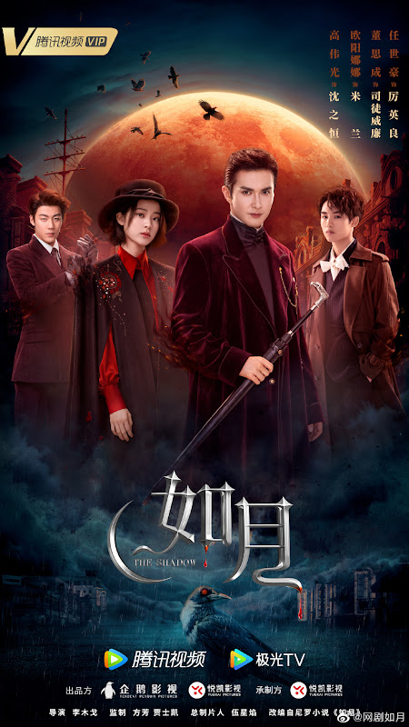 The Shadow China Web Drama